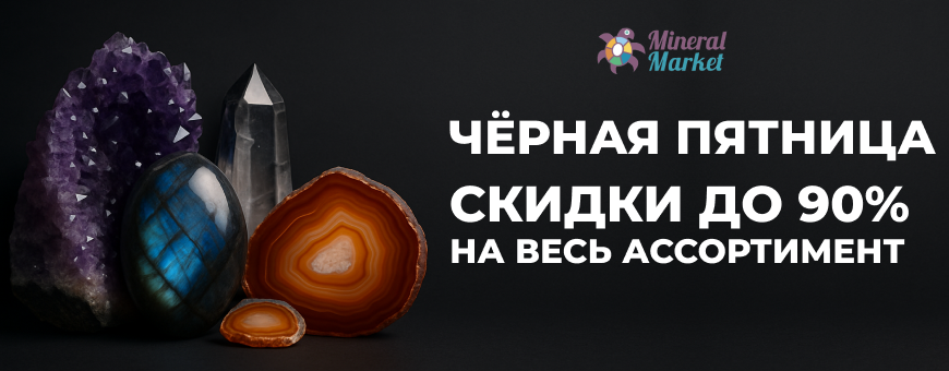 черная пятница 