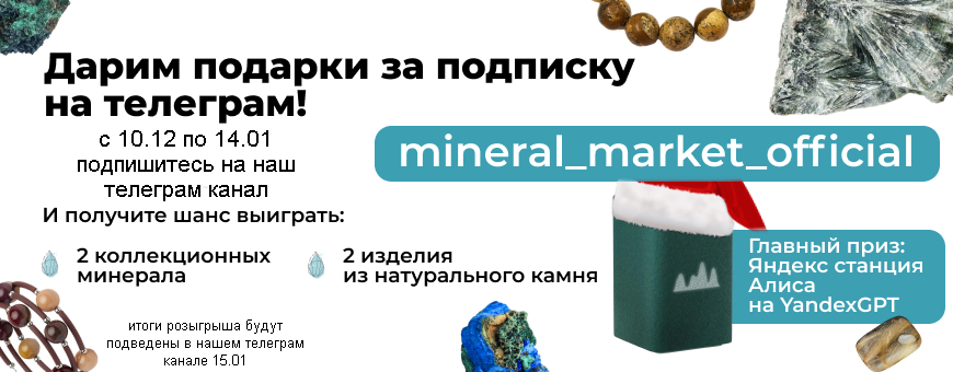 Розыгрыш ценных призов 