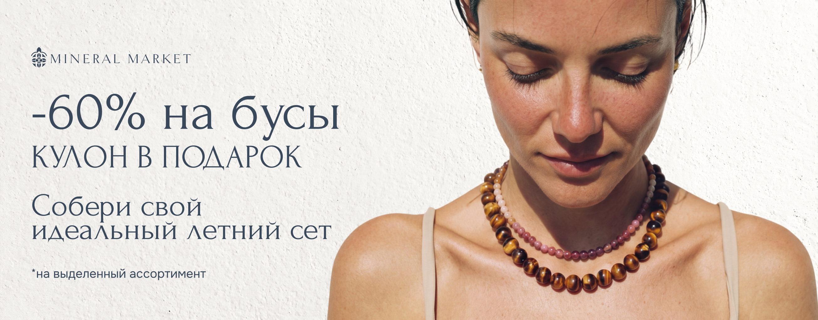 Кулон в подарок