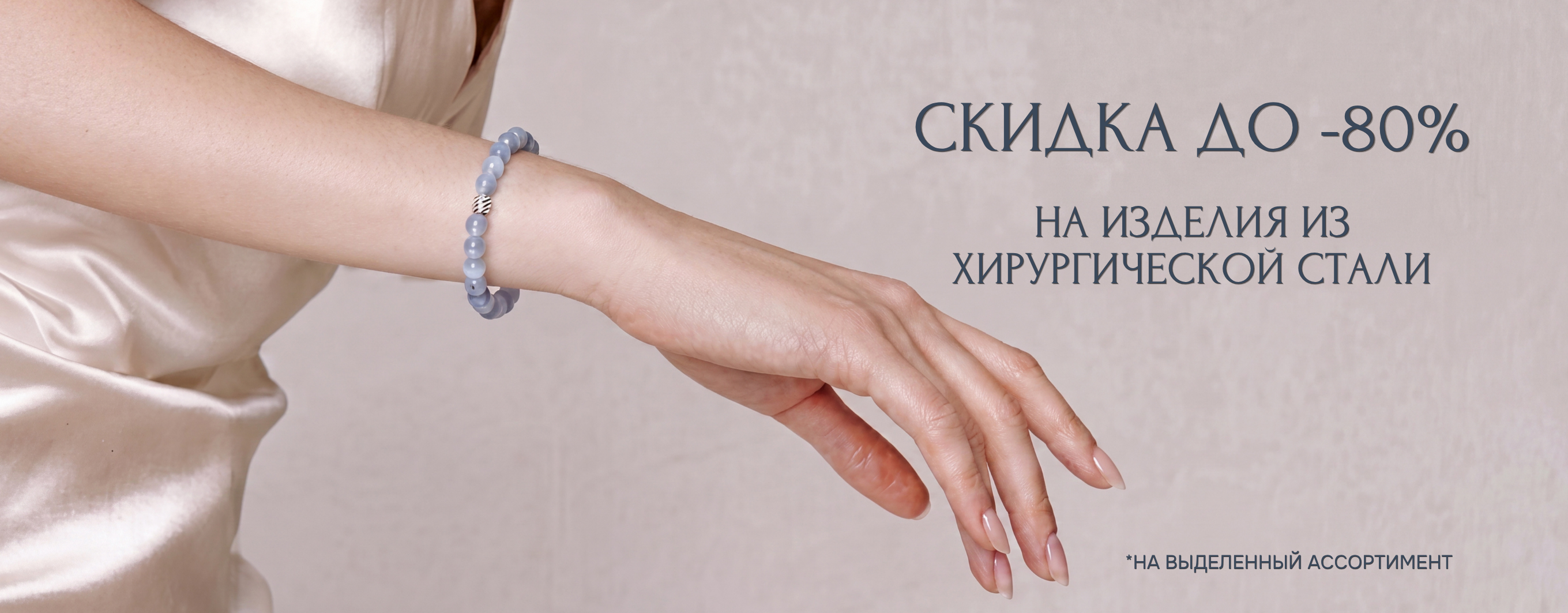 Большая распродажа на хир сталь