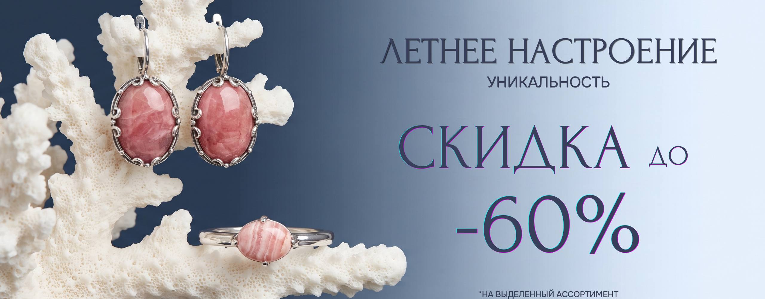 Большая летняя распродажа! 
