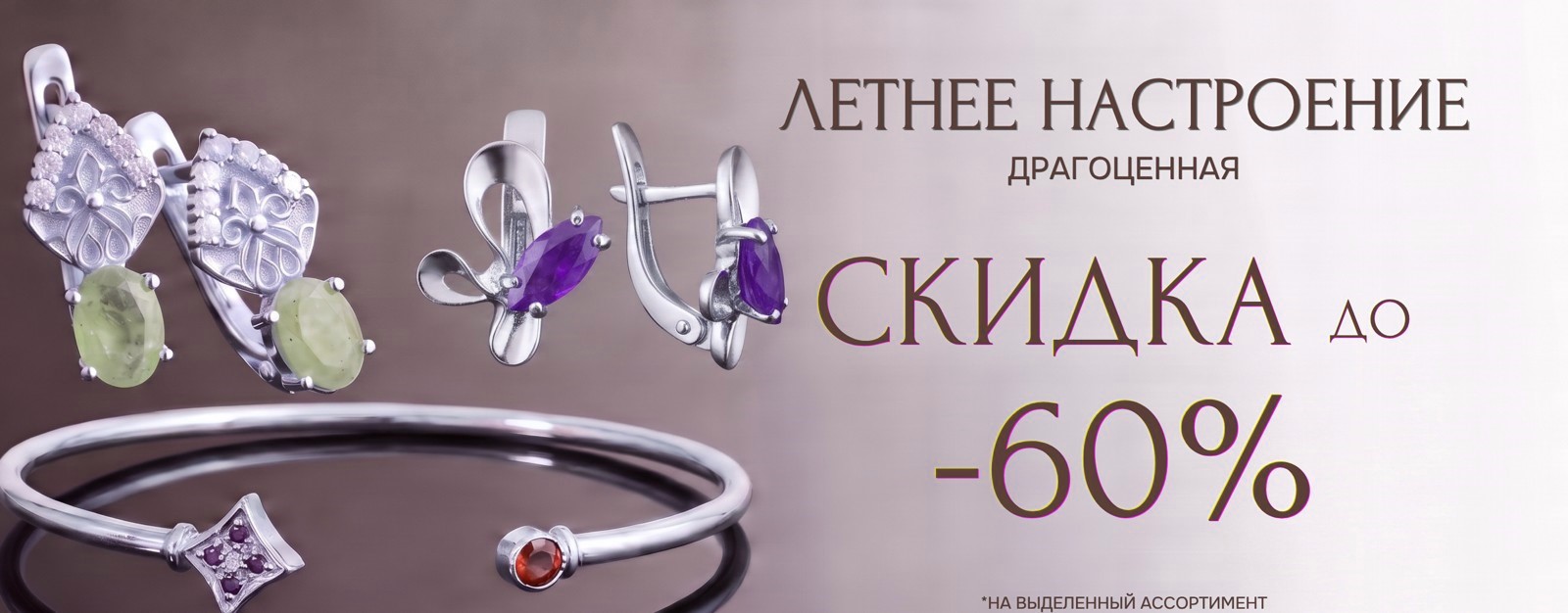 Большая летняя распродажа! 