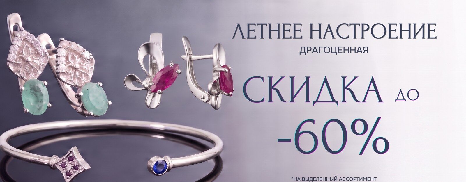 Большая летняя распродажа! 
