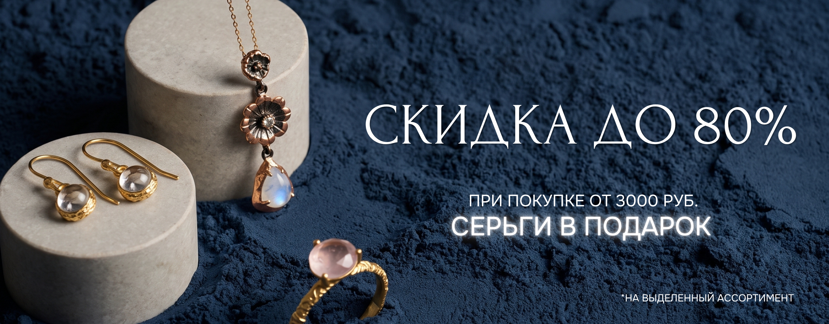 Хир сталь + серьги в подарок