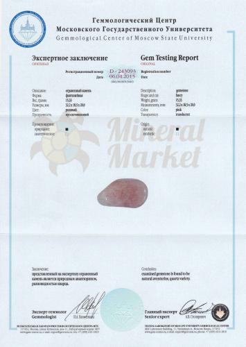 Сертификат Авантюрин https://mineralmarket.ru/img/certificate/1/1.jpg