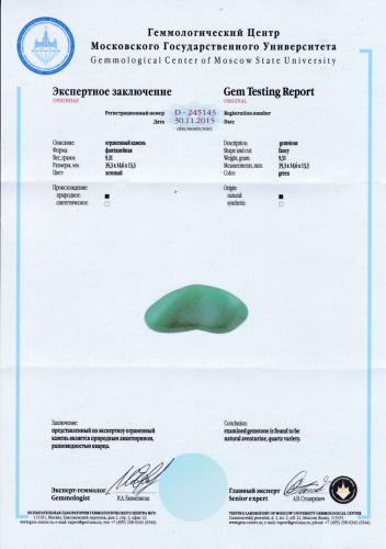 Сертификат Авантюрин https://mineralmarket.ru/img/certificate/1/1485787835.jpg