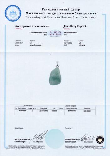 Сертификат Авантюрин https://mineralmarket.ru/img/certificate/1/1485787906.jpg