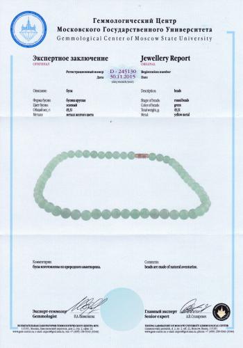 Сертификат Авантюрин https://mineralmarket.ru/img/certificate/1/1485787934.jpg