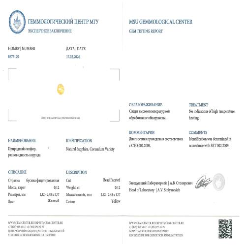 https://mineralmarket.ru/img/certificate/101/1-1773139855.jpg
