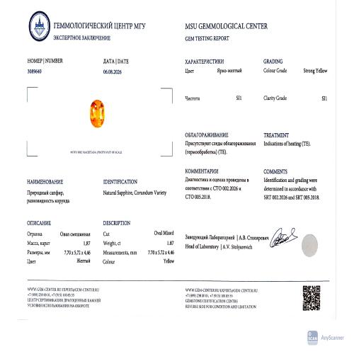 Сертификат Сапфир https://opt.mineralmarket.ru/img/certificate/101/1-1786696186.jpg