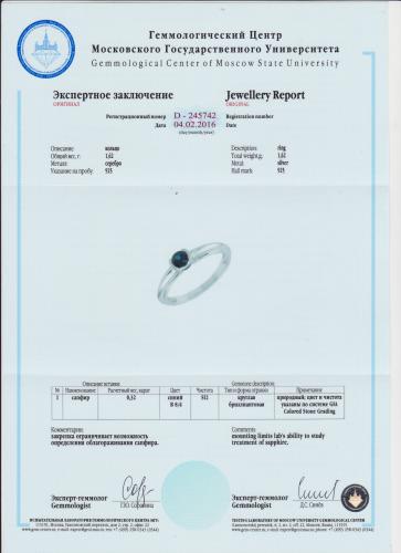 Сертификат Сапфир https://mineralmarket.ru/img/certificate/101/1491822118.jpg