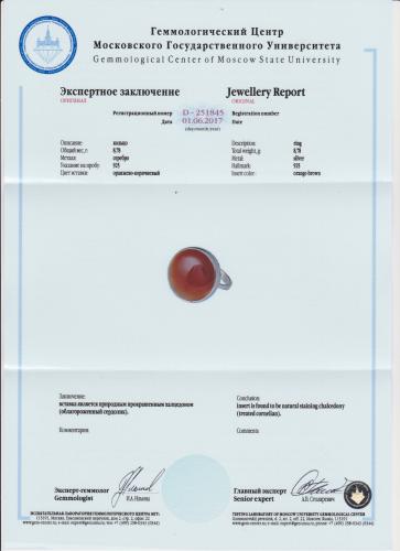 Сертификат Сердолик https://mineralmarket.ru/img/certificate/106/1497884425.jpg