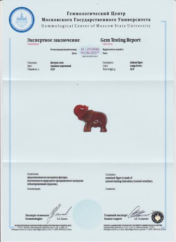 Сертификат Сердолик https://mineralmarket.ru/img/certificate/106/1497884950.jpg