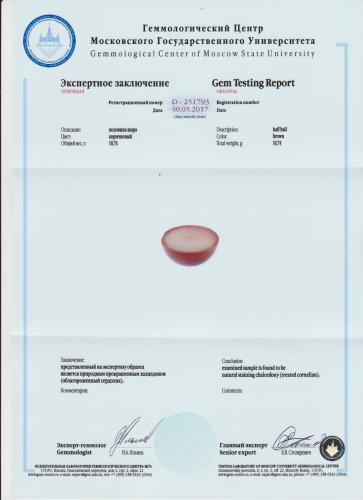 Сертификат Сердолик https://mineralmarket.ru/img/certificate/106/1497884989.jpg