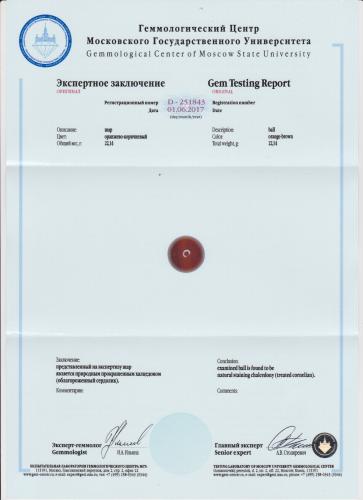 Сертификат Сердолик https://mineralmarket.ru/img/certificate/106/1497885038.jpg
