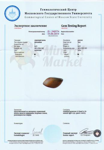 Сертификат Тигровый глаз https://mineralmarket.ru/img/certificate/119/119.jpg