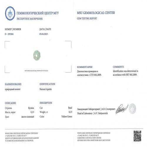 https://opt.mineralmarket.ru/img/certificate/12/1-1703765063.jpg