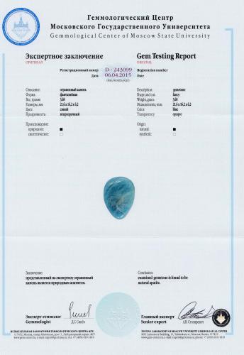 Сертификат Апатит https://mineralmarket.ru/img/certificate/12/12.jpg