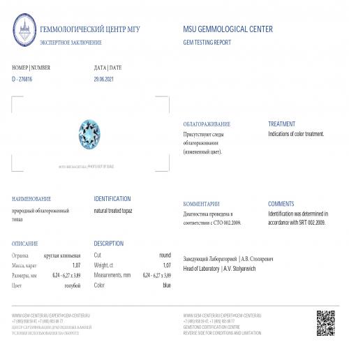 https://opt.mineralmarket.ru/img/certificate/121/1-1626775802.jpg