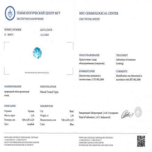 https://opt.mineralmarket.ru/img/certificate/121/1-1703763762.jpg