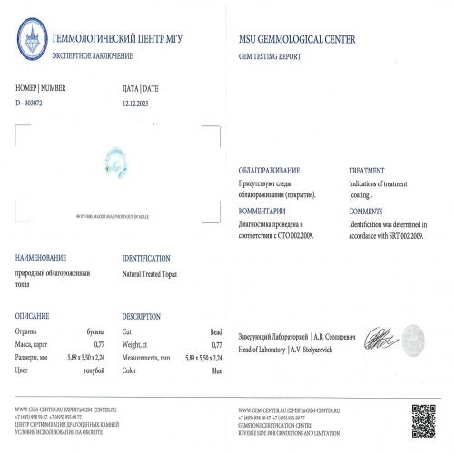 https://opt.mineralmarket.ru/img/certificate/121/1-1703764159.jpg