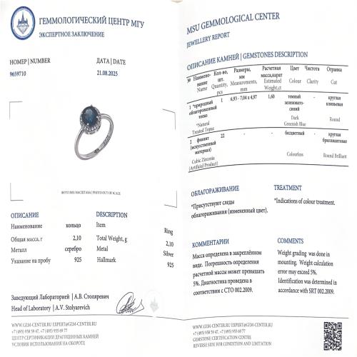 Сертификат Топаз https://mineralmarket.ru/img/certificate/121/1-1756121729.jpg