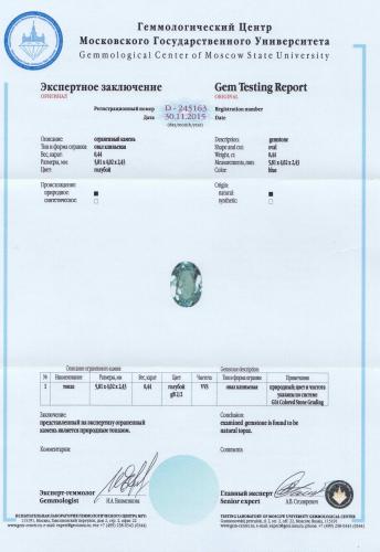 Сертификат Топаз https://mineralmarket.ru/img/certificate/121/121.jpg