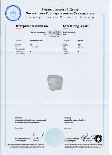 Сертификат Топаз https://mineralmarket.ru/img/certificate/121/1485789513.jpg