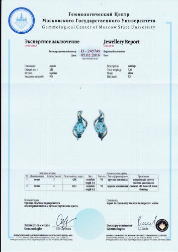 Сертификат Топаз https://mineralmarket.ru/img/certificate/121/1485789533.jpg