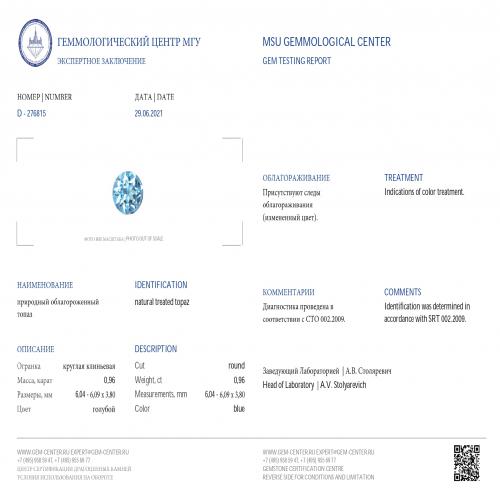 https://opt.mineralmarket.ru/img/certificate/121/2-1626775802.jpg