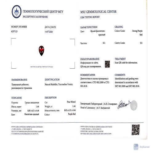 Сертификат Турмалин https://opt.mineralmarket.ru/img/certificate/123/1-1786696247.jpg