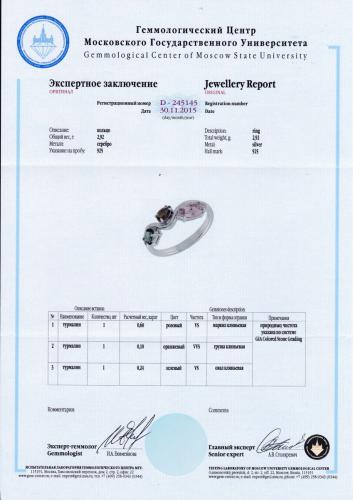 Сертификат Турмалин https://mineralmarket.ru/img/certificate/123/1485790218.jpg