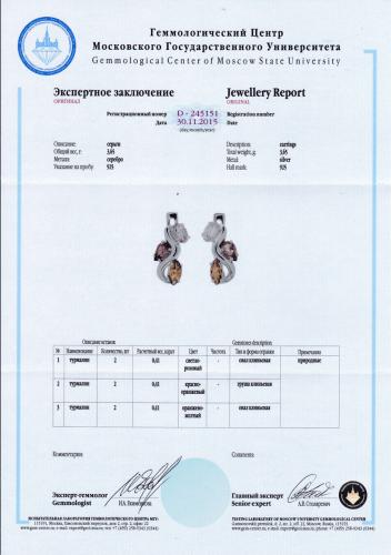 Сертификат Турмалин https://mineralmarket.ru/img/certificate/123/1485790234.jpg