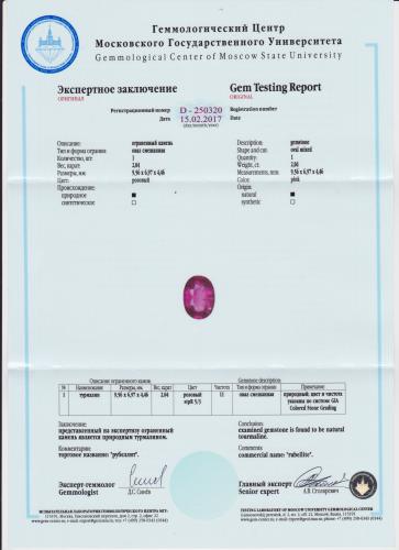 Сертификат Турмалин https://mineralmarket.ru/img/certificate/123/1491823356.jpg