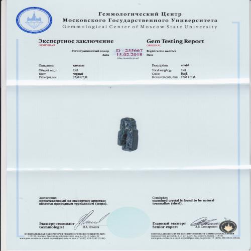 Сертификат Турмалин https://mineralmarket.ru/img/certificate/123/1520250299.jpg