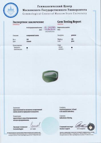 Сертификат Халцедон https://mineralmarket.ru/img/certificate/129/129.jpg