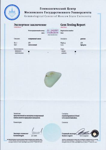 Сертификат Халцедон https://mineralmarket.ru/img/certificate/129/1485789979.jpg