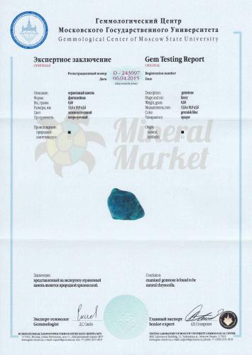 Сертификат Хризоколла https://mineralmarket.ru/img/certificate/133/133.jpg