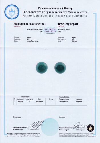 Сертификат Хризопраз https://mineralmarket.ru/img/certificate/135/1485790101.jpg