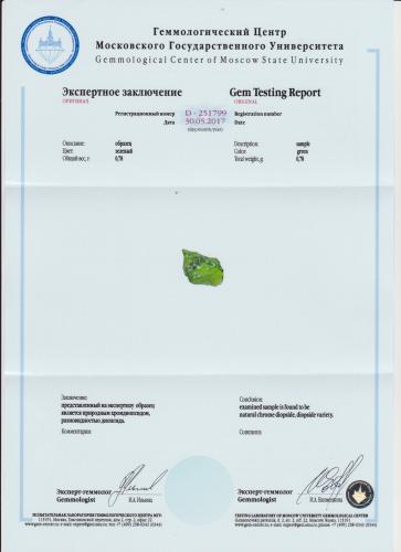 Сертификат Хромдиопсид https://mineralmarket.ru/img/certificate/137/1497885119.jpg