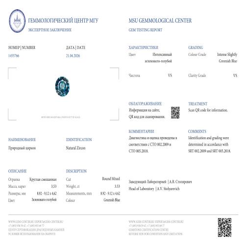 https://mineralmarket.ru/img/certificate/139/1-1777463375.jpg