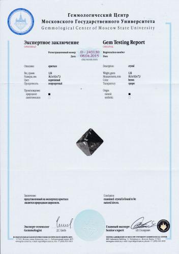 Сертификат Циркон https://mineralmarket.ru/img/certificate/139/1485789639.jpg