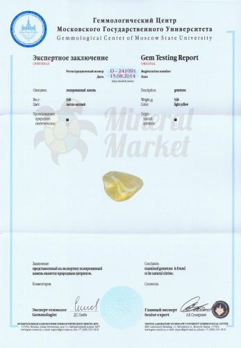 Сертификат Цитрин https://mineralmarket.ru/img/certificate/140/140.jpg