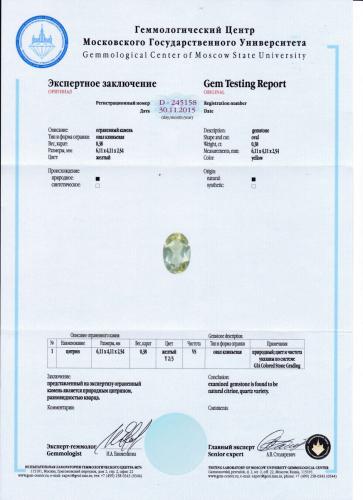 Сертификат Цитрин https://mineralmarket.ru/img/certificate/140/1485789698.jpg