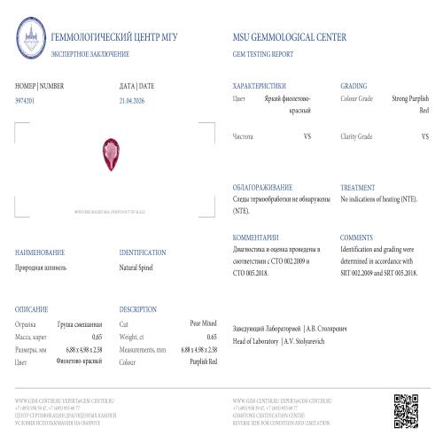 https://mineralmarket.ru/img/certificate/144/1-1777463238.jpg
