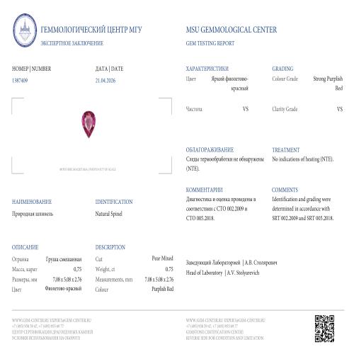 https://mineralmarket.ru/img/certificate/144/1-1777463259.jpg