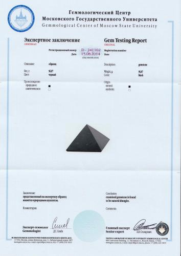 Сертификат Шунгит https://mineralmarket.ru/img/certificate/146/146.jpg