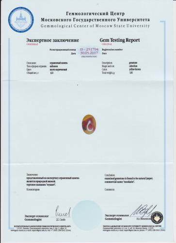 Сертификат Яшма https://mineralmarket.ru/img/certificate/150/1498729423.jpg