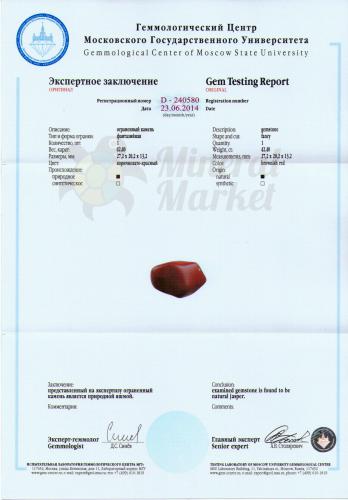 Сертификат Яшма https://mineralmarket.ru/img/certificate/150/150.jpg