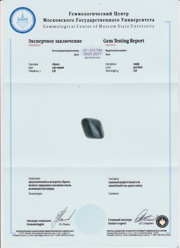 Сертификат Соколиный глаз https://mineralmarket.ru/img/certificate/152/1497885068.jpg